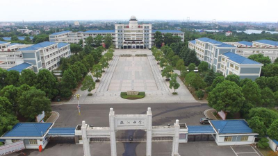 枝江市第一高级中学