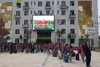 华南师范大学附属阳春学校