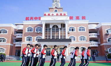 孝昌县航天高中