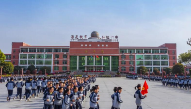 仙桃第一中学