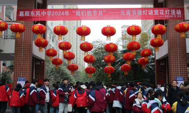 襄樊东风中学