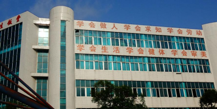 化州市实验中学