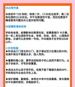 北京市日坛中学初中部