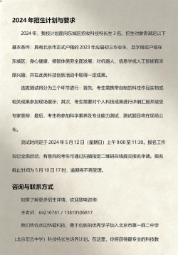 北京市第一四二中学（北京宏志中学）
