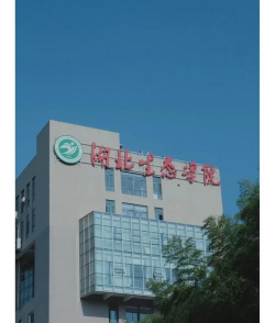 湖北生态工程职业技术学院