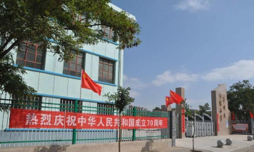 白银市靖煤公司第四中学