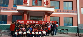 靖远县北滩乡红丰初级中学