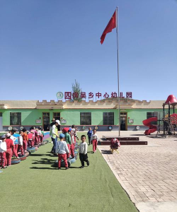 会宁县四房吴乡初级中学