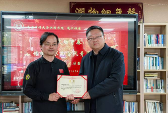 南京审计师范大学
