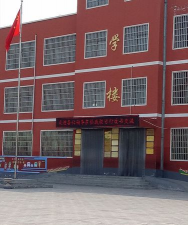 会宁县郭城镇红堡子初级中学