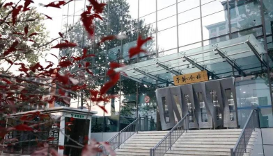 中央财经师范大学学院南路校区