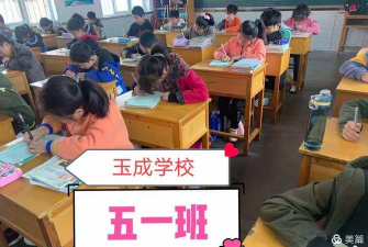 襄城县玉成中学