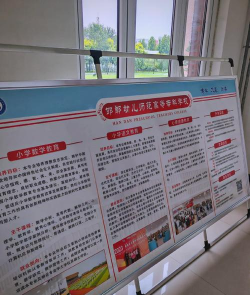 邯郸旅游外事幼儿师范中等专业学校
