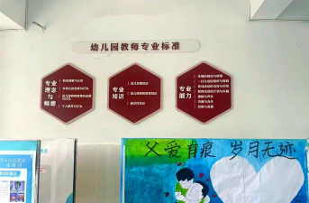 乐山海棠幼儿师范职业学校