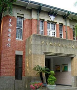 高雄市立瑞祥高级中学