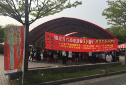 国立斗六高级中学