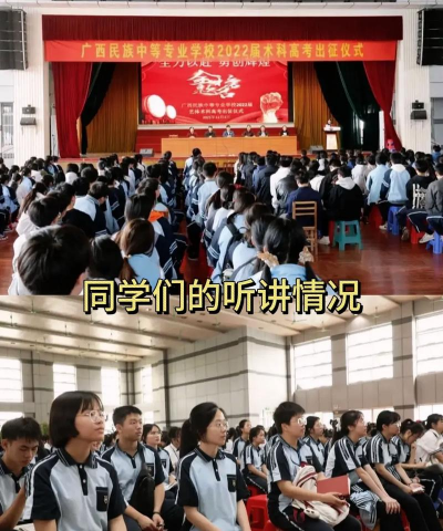 广西民族中等专业学校