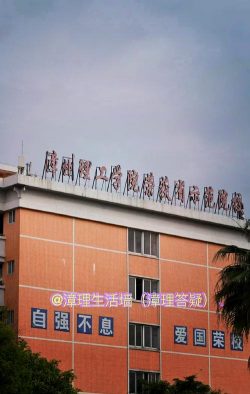 漳州理工职业学院