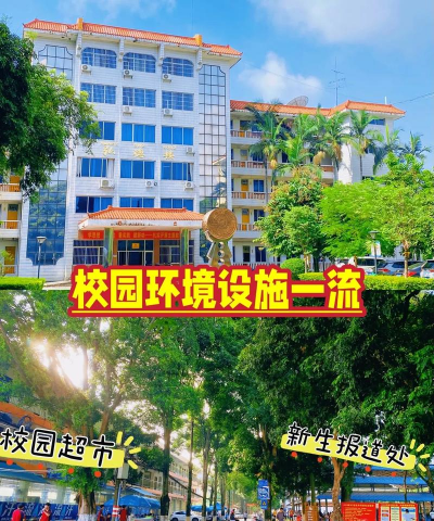 南宁民族中等专业学校