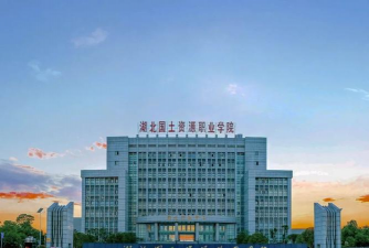 湖北国土资源职业学院