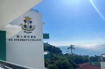 圣士提反书院