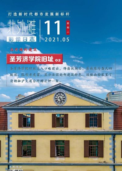 圣芳济书院(香港)