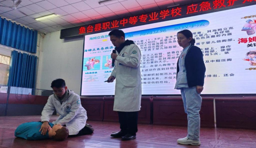 鱼台县职业中等专业学校