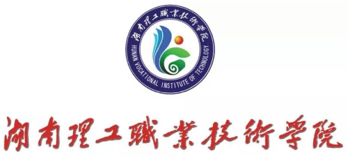 湖南理工职业技术学院