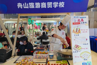舟山旅游商贸学校