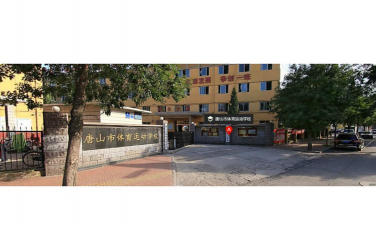 体育运动学校