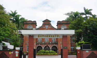 台北市立至善国中