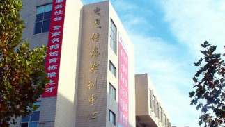 山东杏林科技职业学院