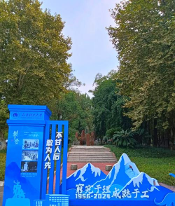 成都理工大学