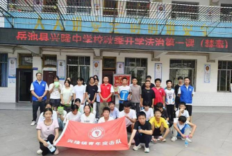 西和县兴隆乡初级中学