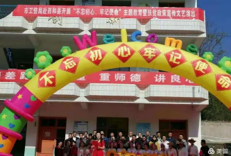 西和县晒经乡九年制学校
