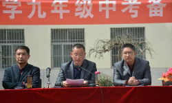 礼县洮坪乡初级中学