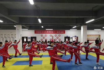 贵阳东方文武学校