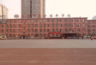 东方九年制学校