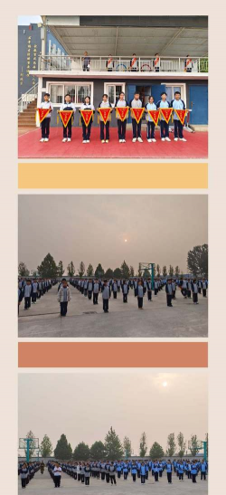 新都区军屯镇初级中学