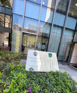香港都会大学