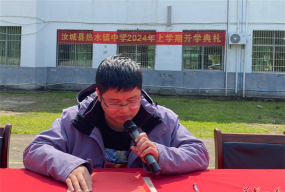 习水县温水镇中学