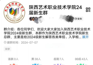 陕西艺术职业学院