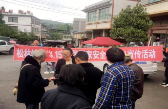 赫章县松林坡乡初级中学
