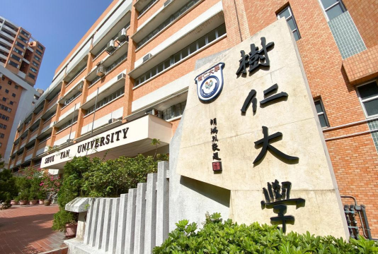 香港树仁大学