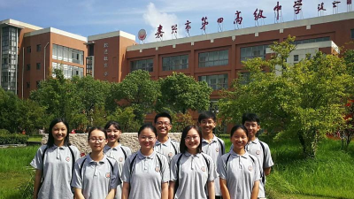 嘉兴市第四高级中学