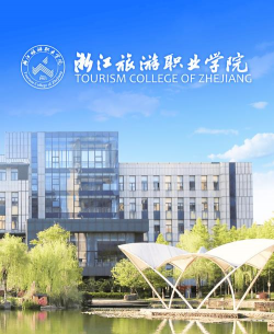 温州市瓯江旅游职业学校