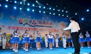 温州新纪元职业学校