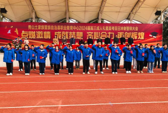 泰顺县职业成人教育中心