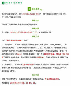 江西婺源茶业职业学院
