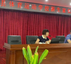 永嘉县体育运动学校